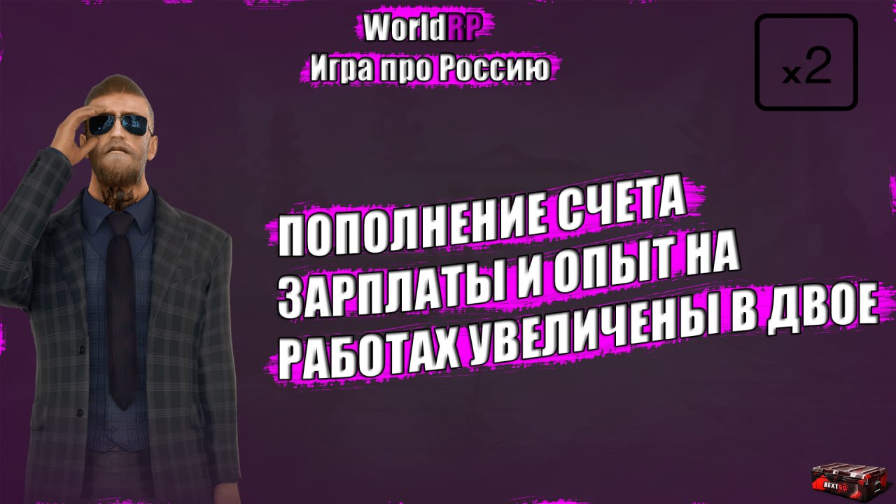 Обновление 3