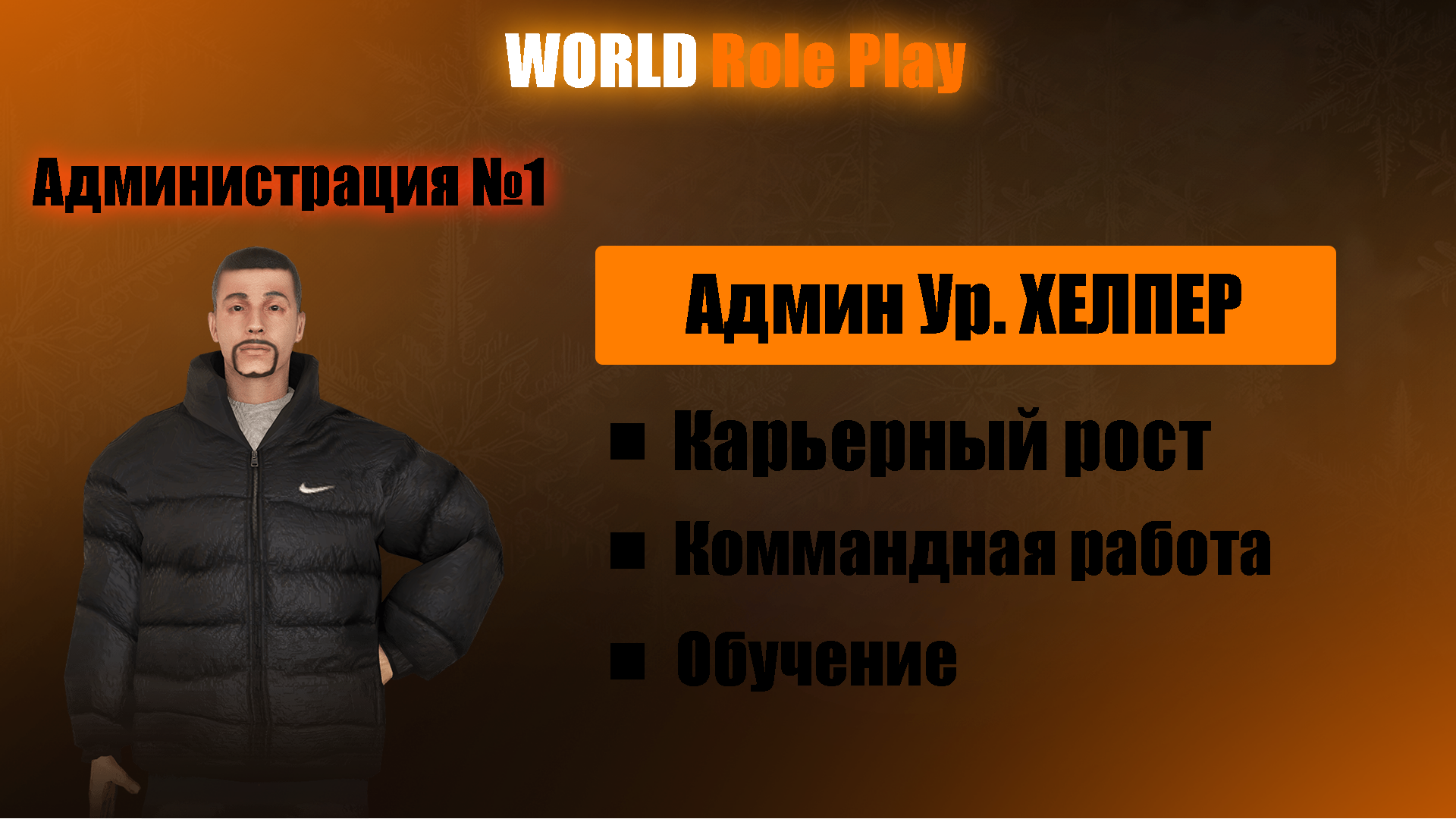 Хелпер