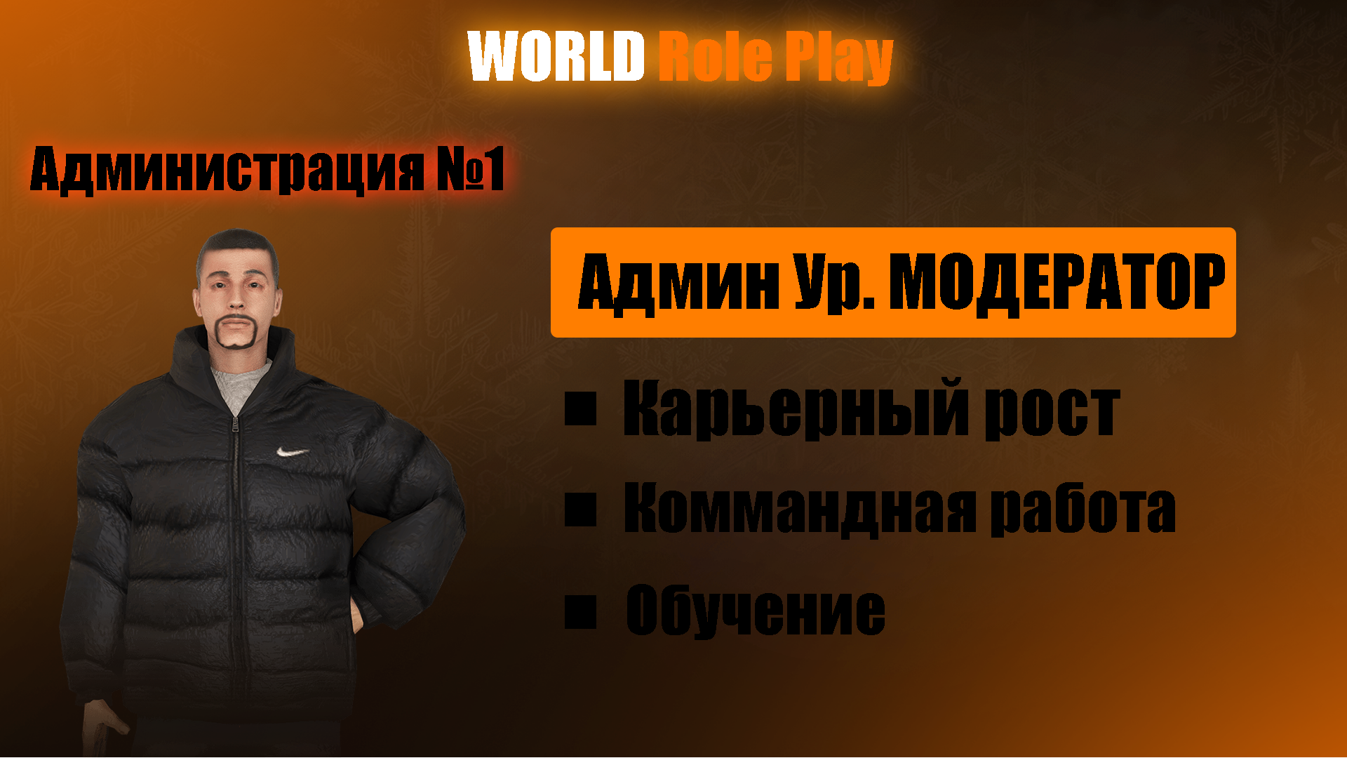 Модератор